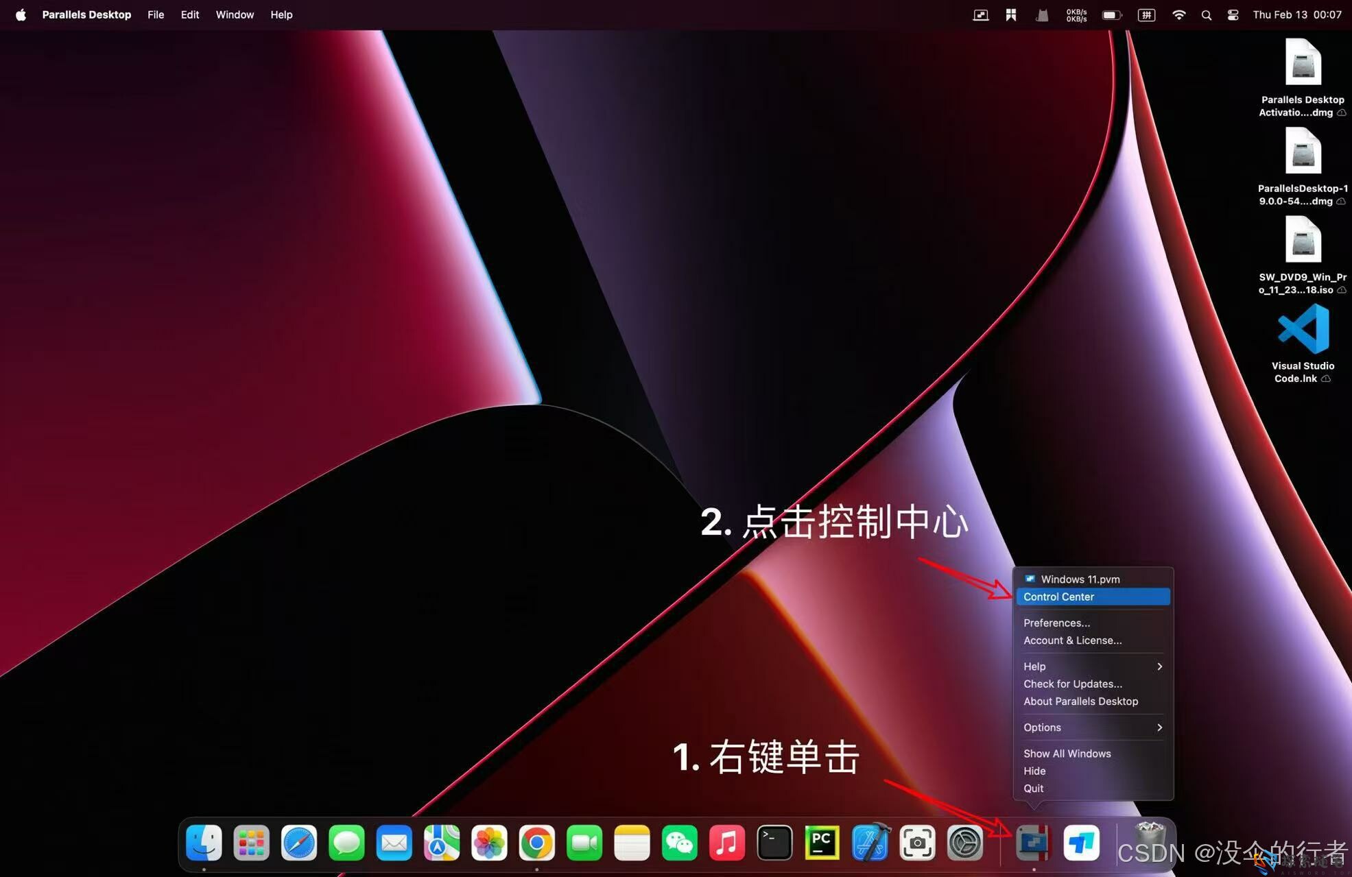 MacBook彻底删除Parallels Desktop_parallels desktop卸载-CSDN博客