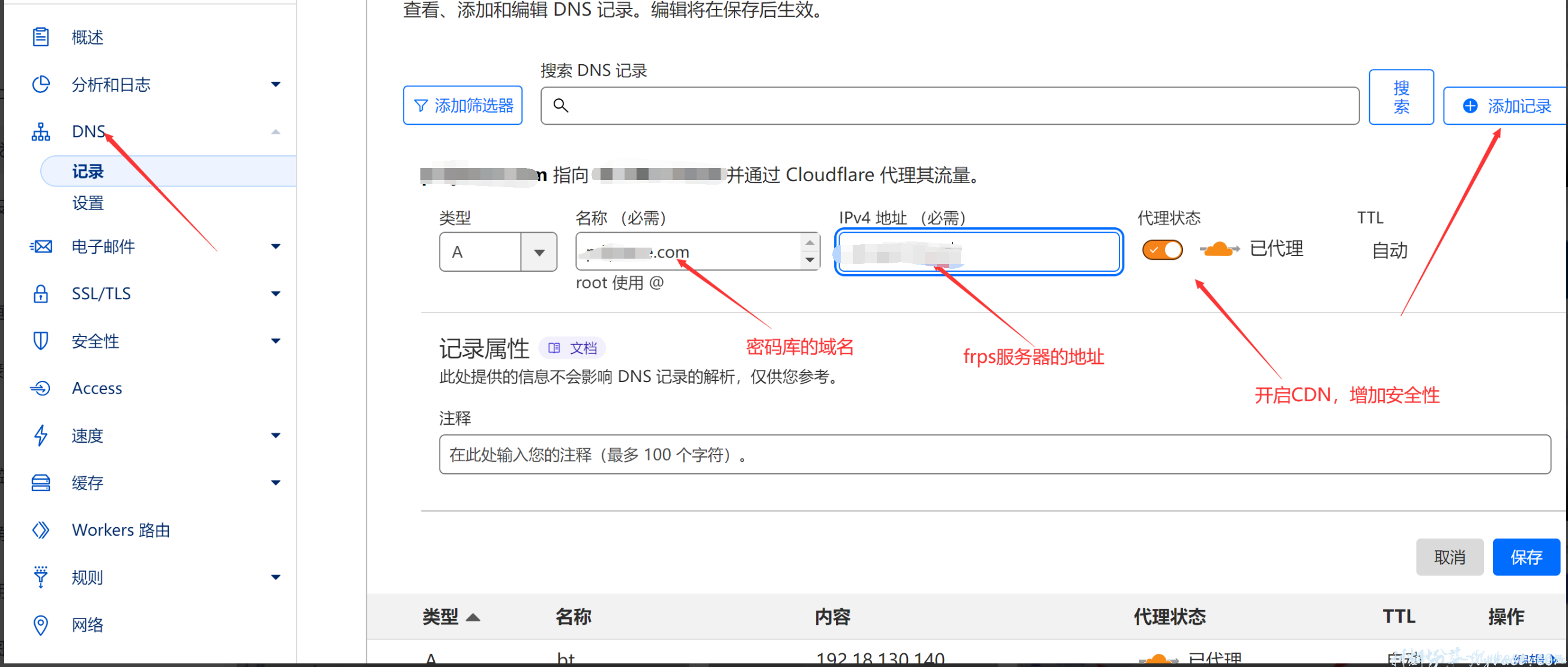 宝塔+docker+frp+cloudflare+vaultwarden搭建自己的专属密码管理器