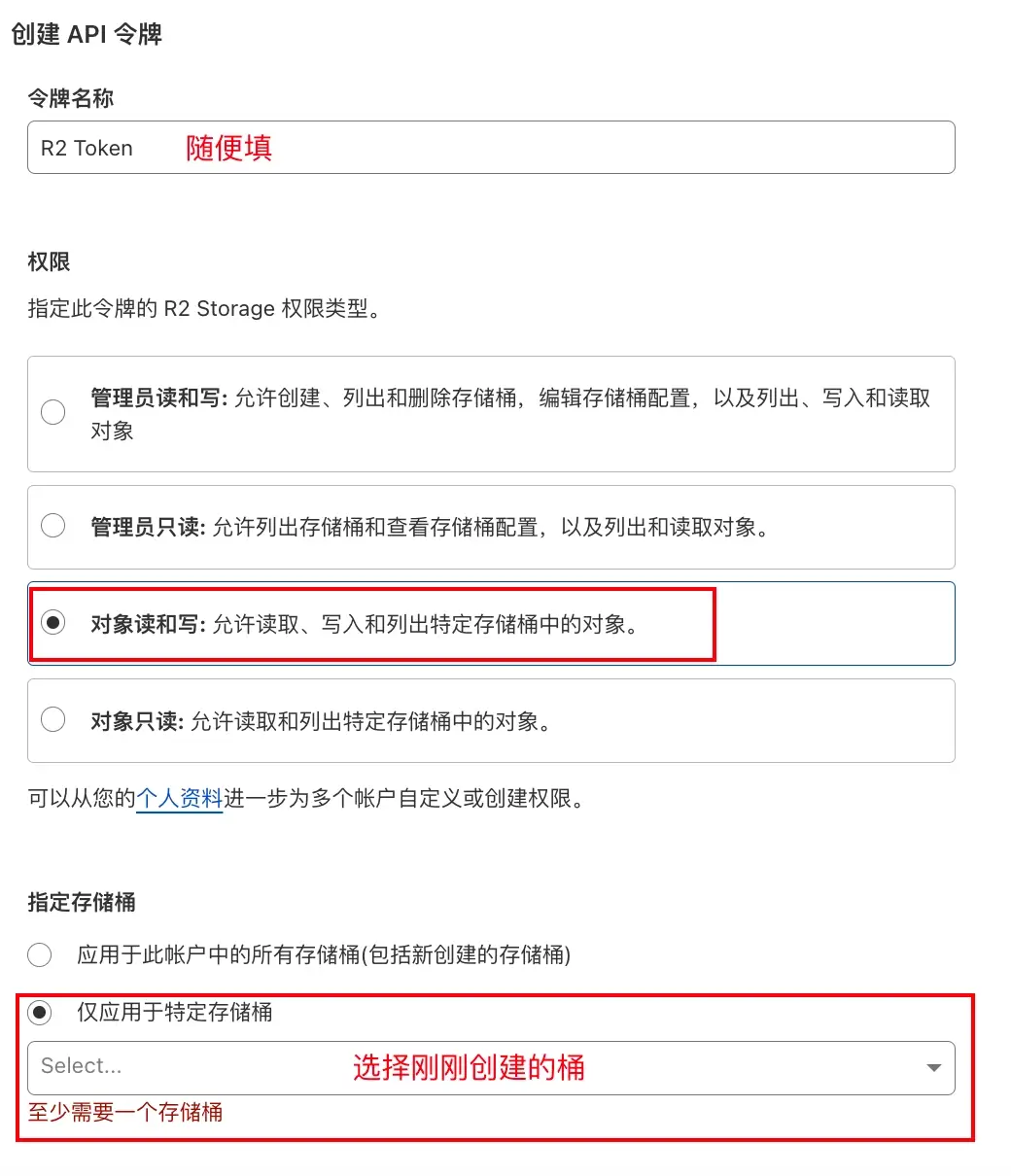 用 Cloudflare R2 +piclist搭建私有图床