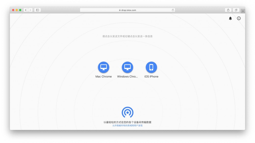 分享优质工具 – Snapdrop 全平台局域网文件文本传输工具
