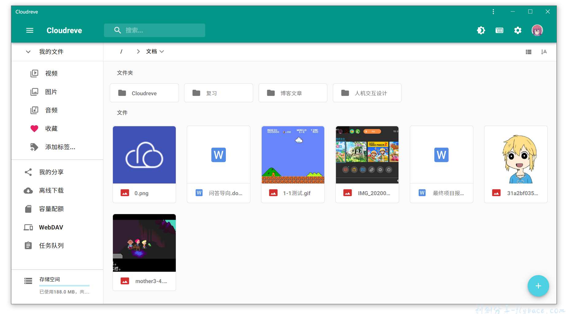 宝塔面板使用Cloudreve+onedriv搭建自有网盘实现大容量存储